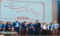 The brilliance of Grash medical sciences in the third provincial event of the Youth Population Award
